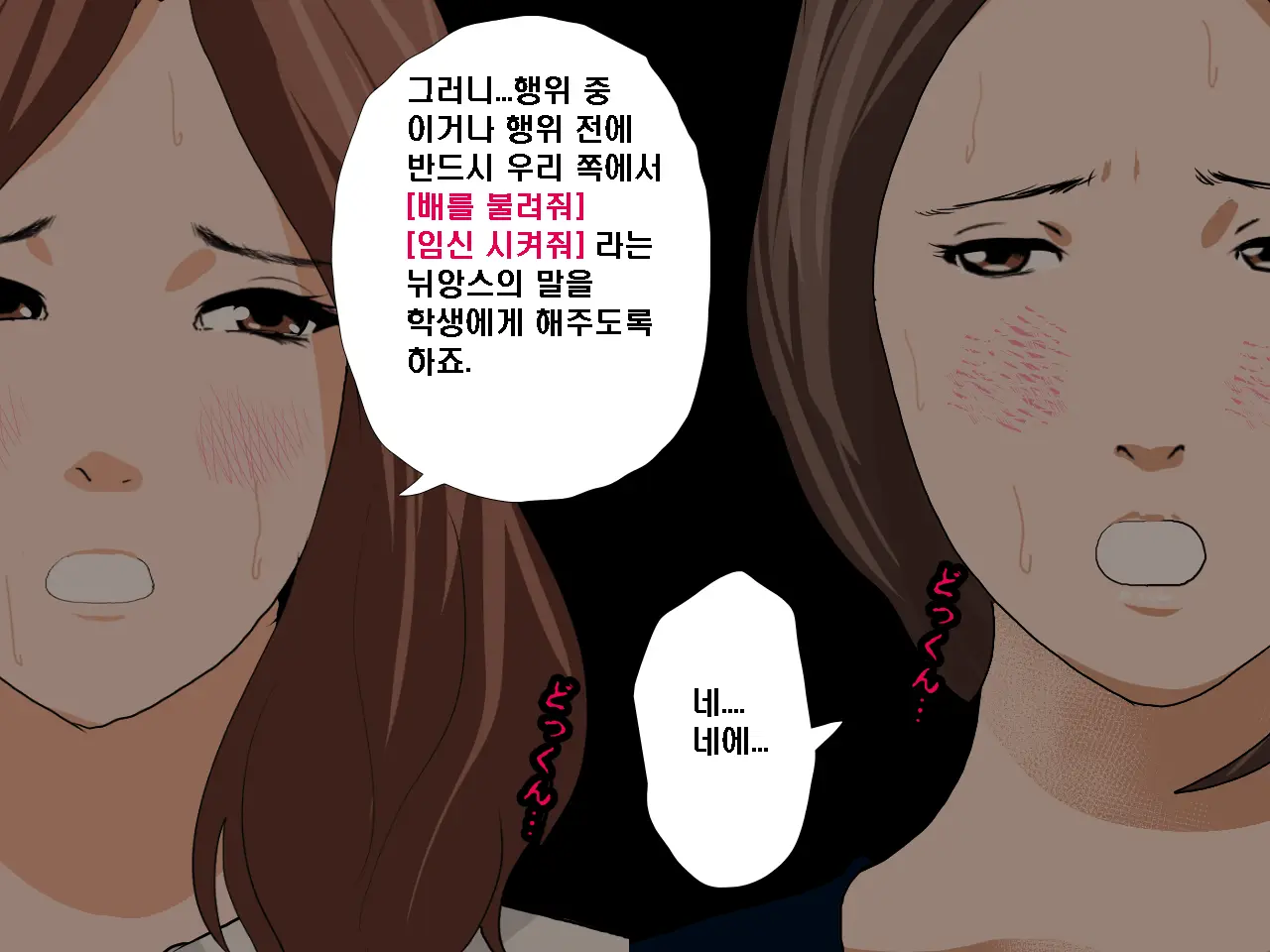 Saimin Seikyouiku 6 | 최면성교육 제6화